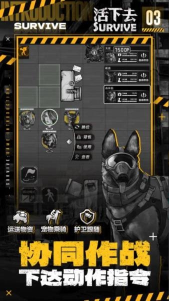 活下去手游官网官方版下载-活下去手游游戏2026最新版本v9.32