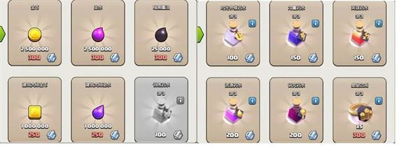 部落冲突腾讯版