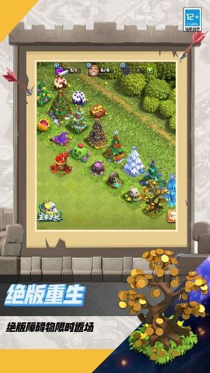 部落冲突腾讯版官网下载安装-COC部落冲突腾讯最新版本v17.108.2