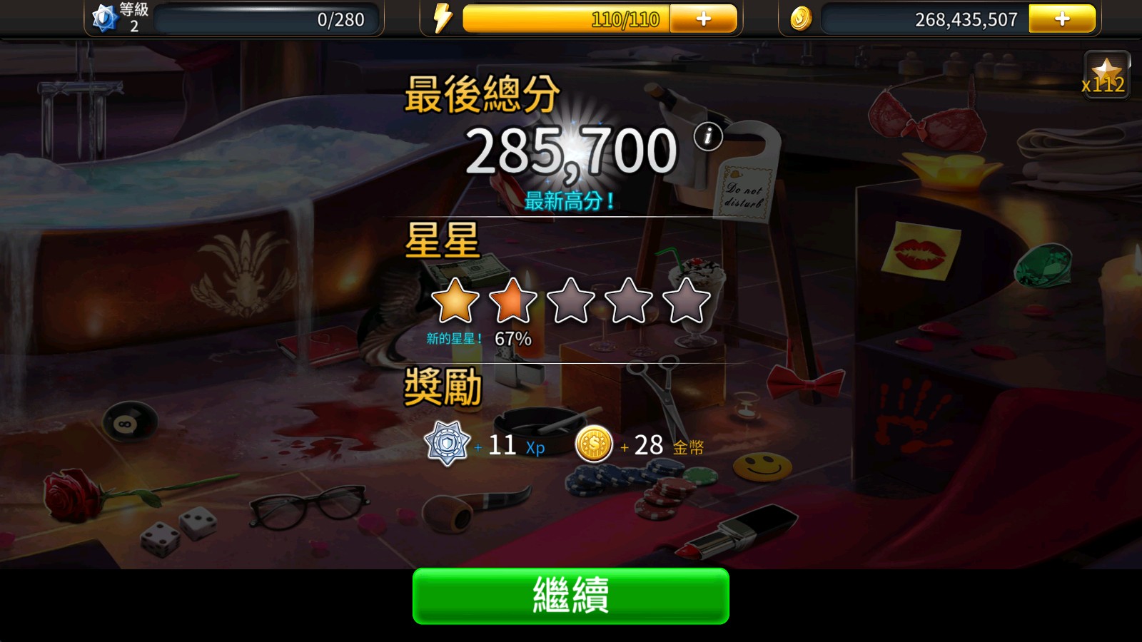 刑事案件拯救世界