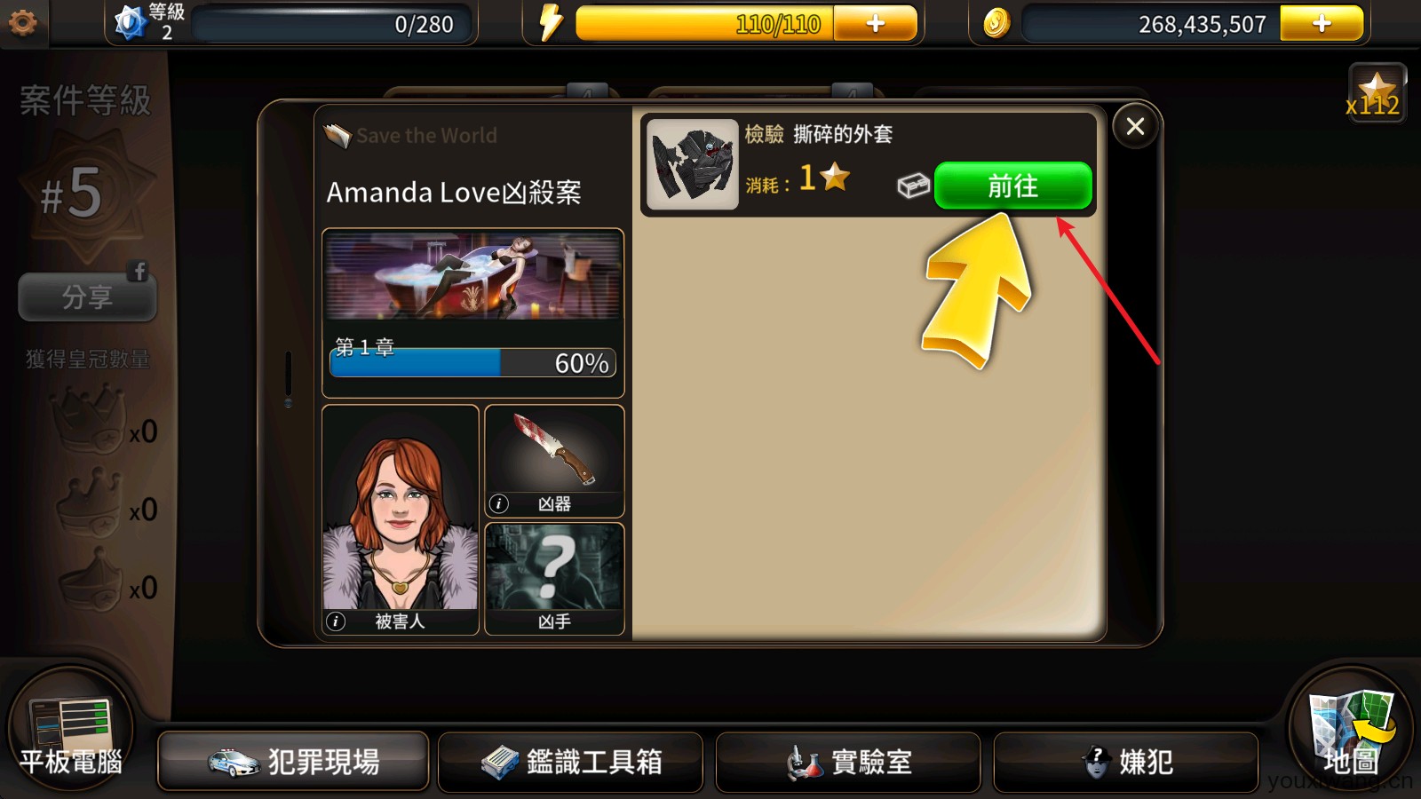 刑事案件拯救世界