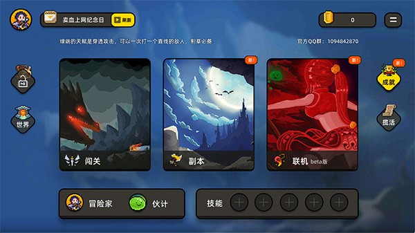 传说之旅手机版下载|传说之旅官方正版 安卓版v1.7.120 免费下载