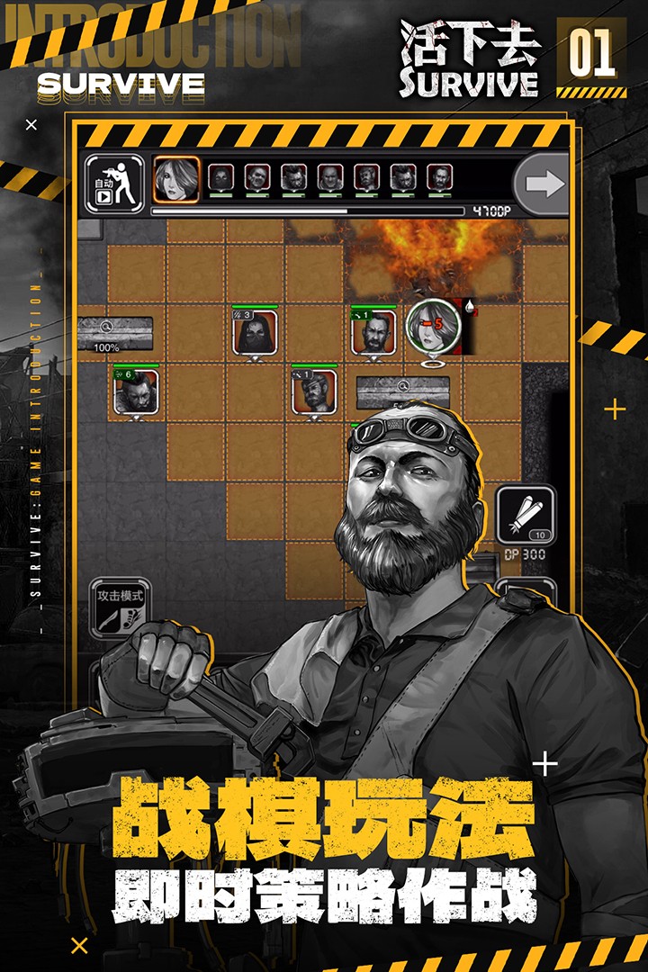 活下去免费版下载|活下去内置无限资源版 官方版v9.31 下载