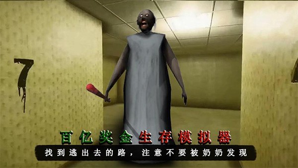 百亿元奖金生存模拟器最新版免费下载|百亿元奖金生存模拟器手游游戏原版 最新版本v1.2 免费下载