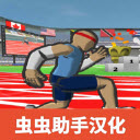 speedstars速度之星手游游戏汉化版-speedstars手游官网原版安卓手机版v2.43