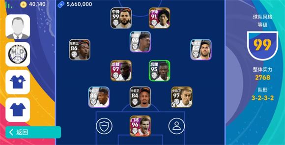 实况足球网易版