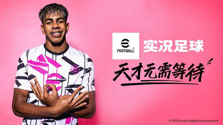 实况足球手游游戏网易版官方网官方版下载-实况足球手游游戏网易版2026最新版本v9.5.0