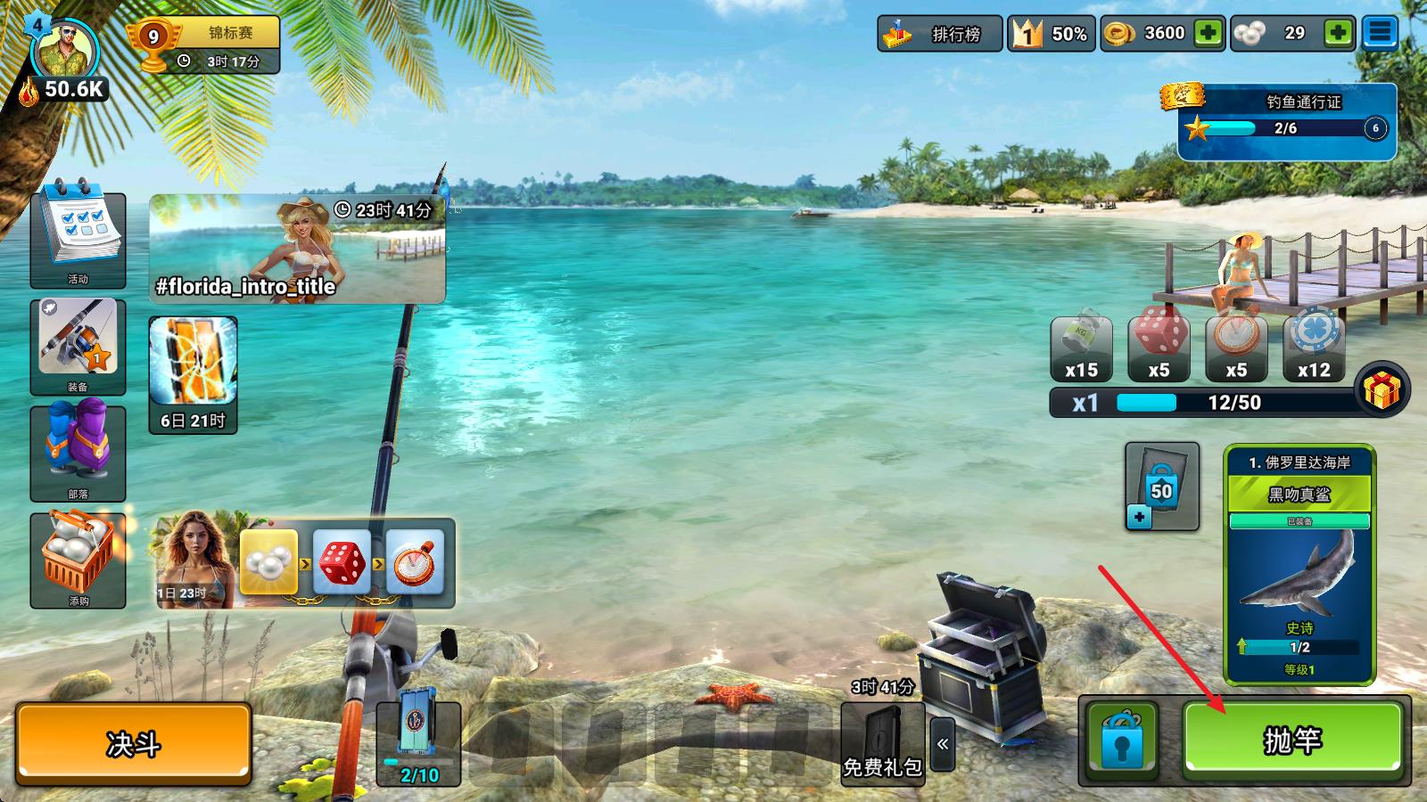 钓鱼冲突最新版本