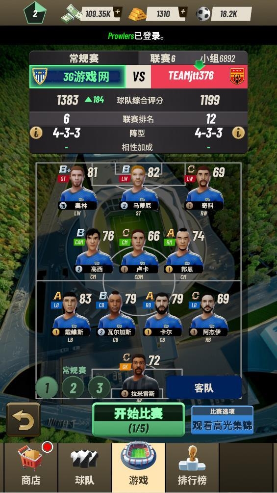 巅峰足球2026手游官网官方版下载-巅峰足球2026手游最新版v1.1.2