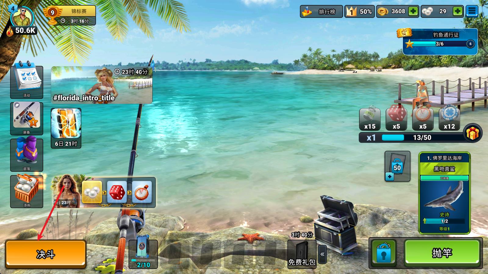 钓鱼冲突最新版本