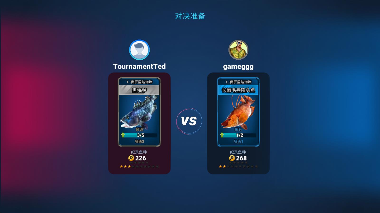 钓鱼冲突最新版本