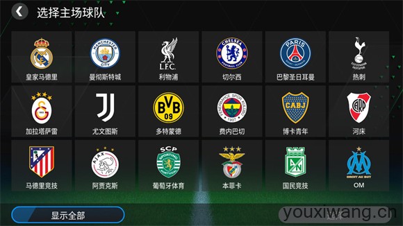 fc足球世界国际服