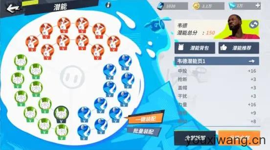 全明星街球派对