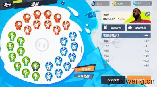 全明星街球派对