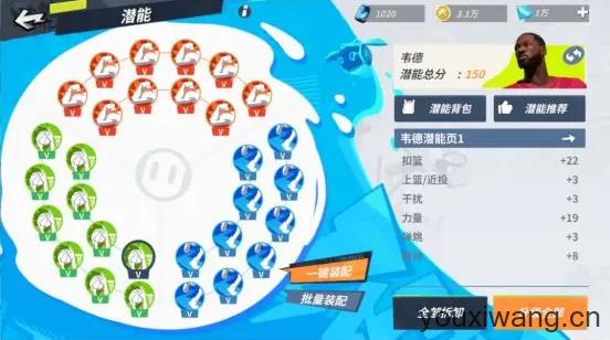 全明星街球派对