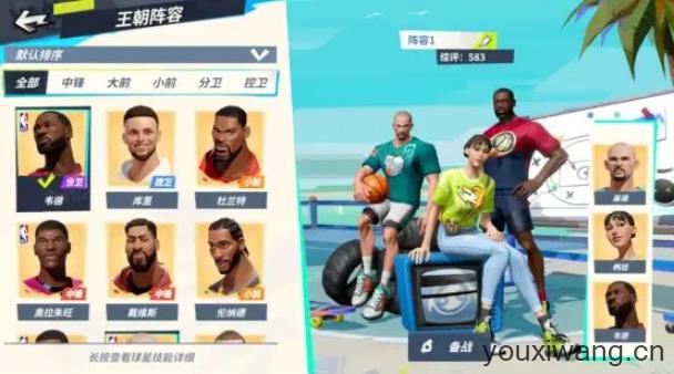 全明星街球派对