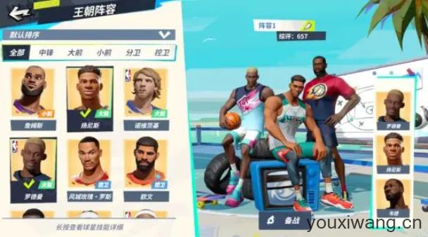 全明星街球派对