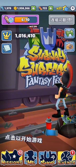 地铁跑酷国际服