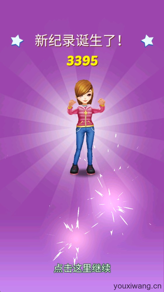 地铁公主赛跑者