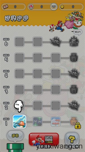 超级马里奥跑酷