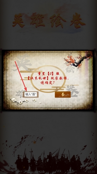 英雄绘卷图片11