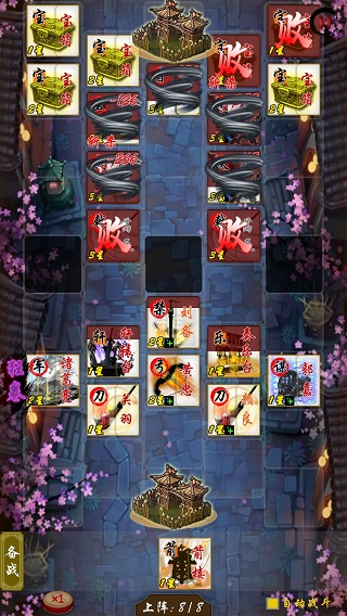 英雄绘卷图片18