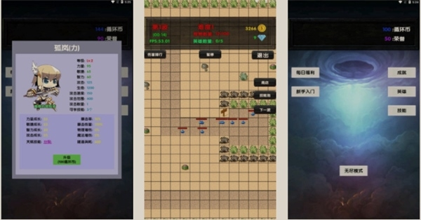 选技塔防破解版图片1