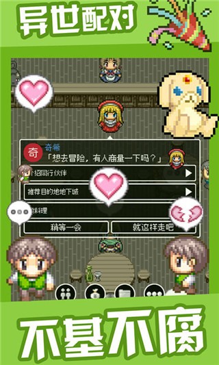 勇者27岁单身加速版下载|勇者27岁单身游戏 中文版v1.0.6 下载