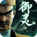 凡人御灵传去广告版下载|凡人御灵传最新版 手机版v1.0.4 免费下载