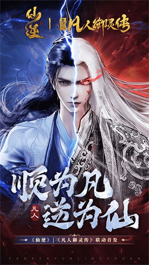 凡人御灵传去广告版下载|凡人御灵传最新版 手机版v1.0.4 免费下载