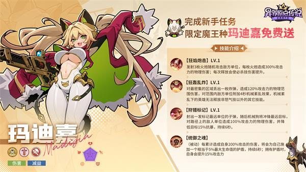 异界原点传说史莱姆不哭8