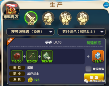 魔力宝贝归来极速版4