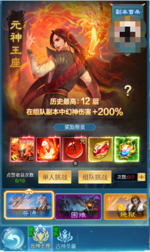 凡人神将传官方正版10