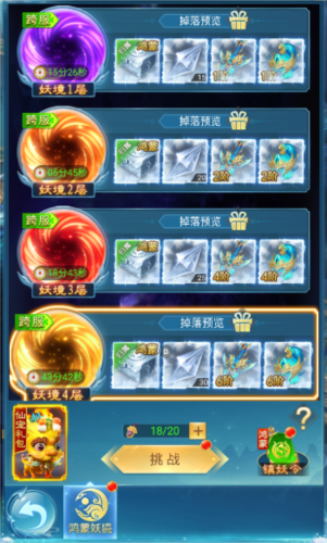 凡人神将传官方正版11