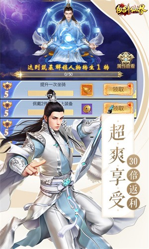 纵剑仙界安卓手游下载|纵剑仙界 安卓版v1.0.0 免费下载