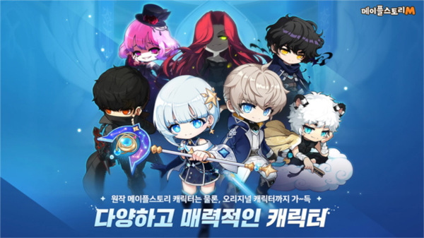 冒险岛M韩服图片7