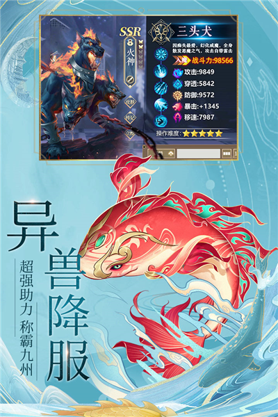 九州八荒录图片