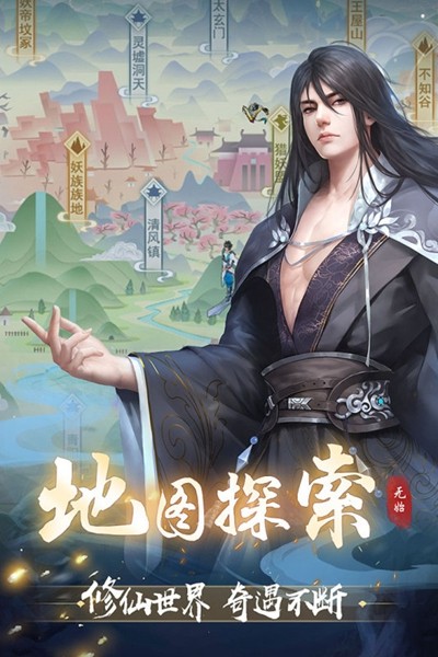 辰东群侠传安卓手游下载|辰东群侠传 最新官方正版v1.0.3 免费下载