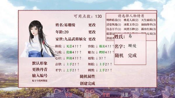 深宫曲破解版最新截图