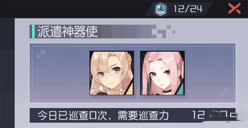 安支线攻略配图7