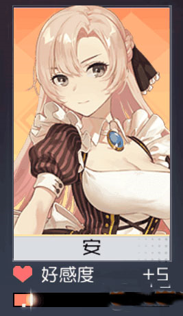 安支线攻略配图9