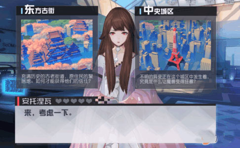 安支线攻略配图11