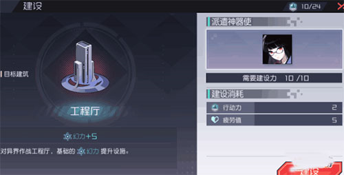 安支线攻略配图12