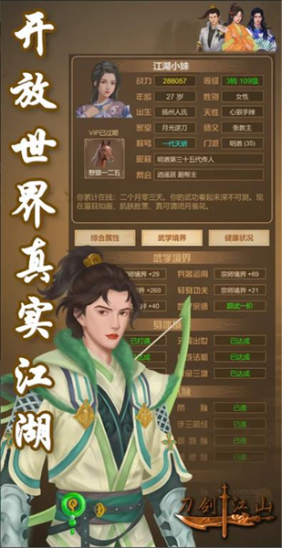 刀剑江山免费下载-刀剑江山 V8.0.0.100 安卓版免费下载