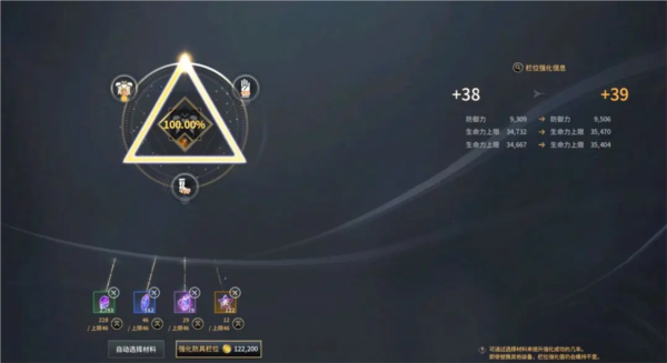 强化提升战力攻略配图3