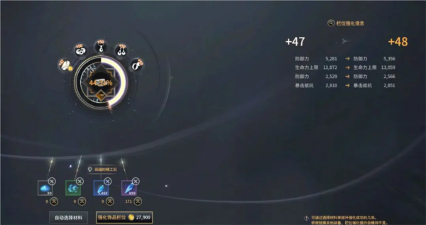 强化提升战力攻略配图4