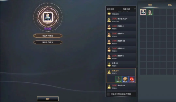 强化提升战力攻略配图6