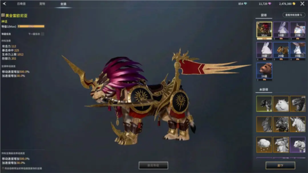 强化提升战力攻略配图7