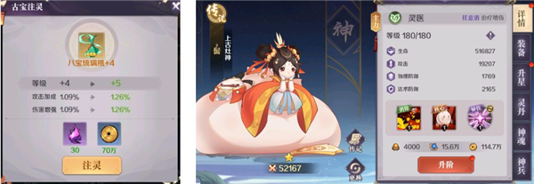 新手避坑攻略配图3