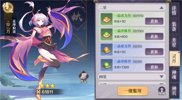 初学者防坑攻略大全配图图片8